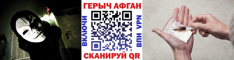 наркошоп  Железногорск-Илимский  Героин Афган 