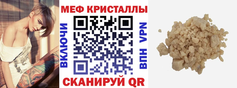 МЕФ мяу мяу  Железногорск-Илимский 
